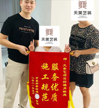 信任來(lái)之不易，感恩每一份托付！